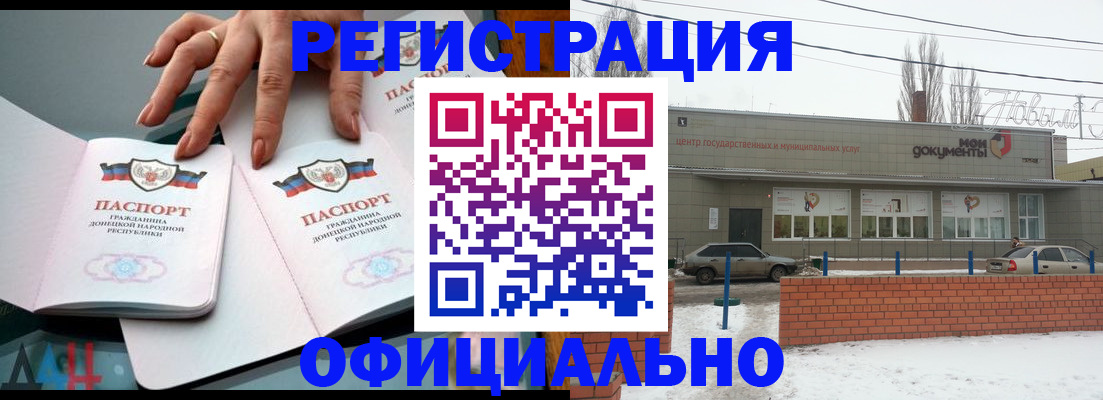 регистрация в Каменке